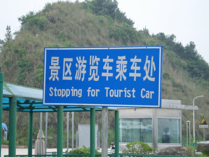 Chinglish (011).JPG
